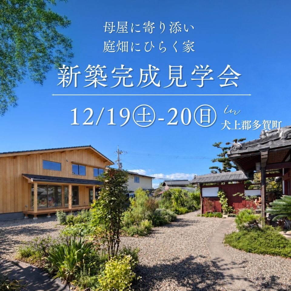 https://www.uchiboseizai.com/form/20261219kengaku