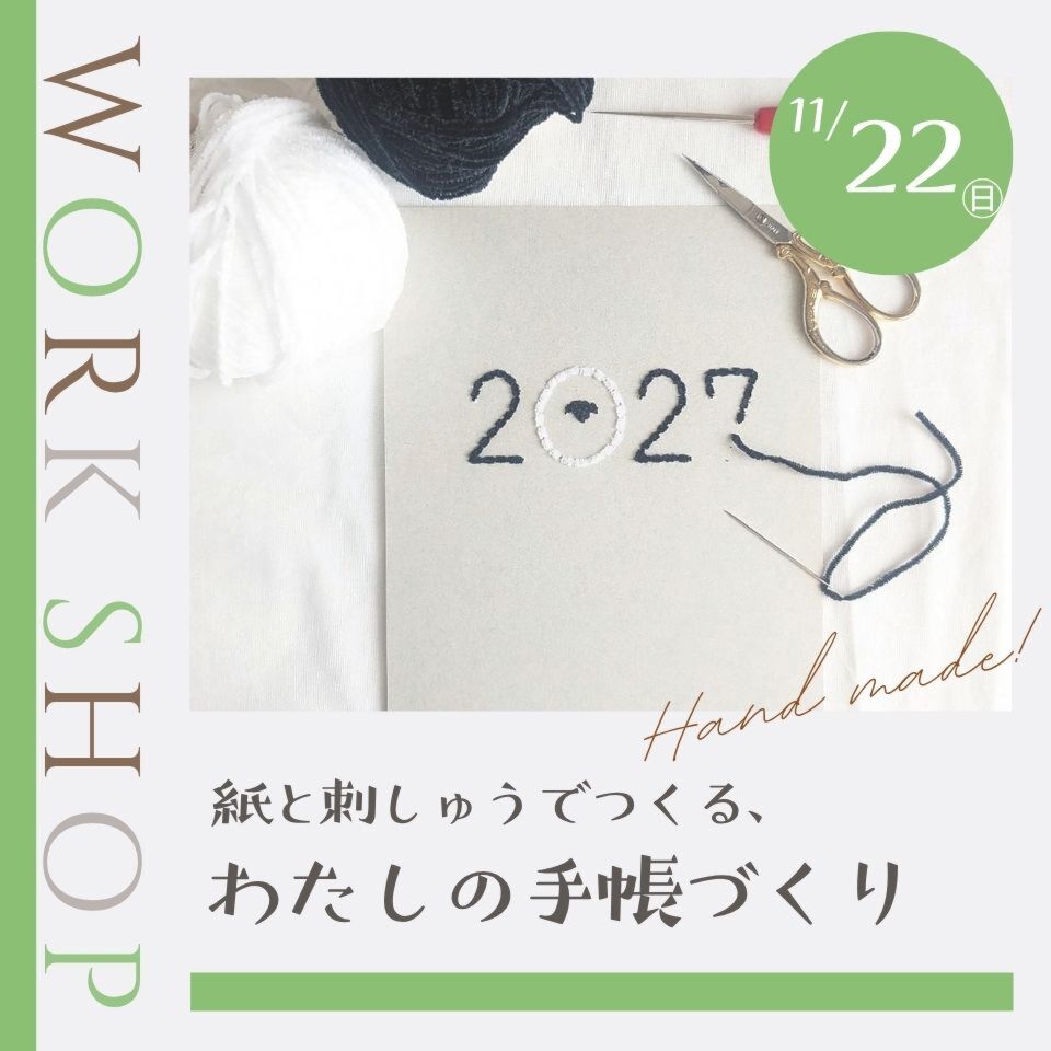 https://www.uchiboseizai.com/form/202611kurashi_event