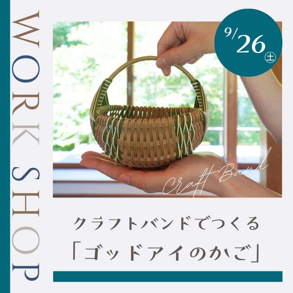 https://www.uchiboseizai.com/form/20260926kurashi_event