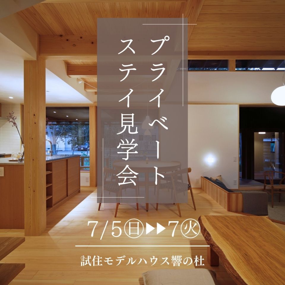 form/202607_hibiki_private