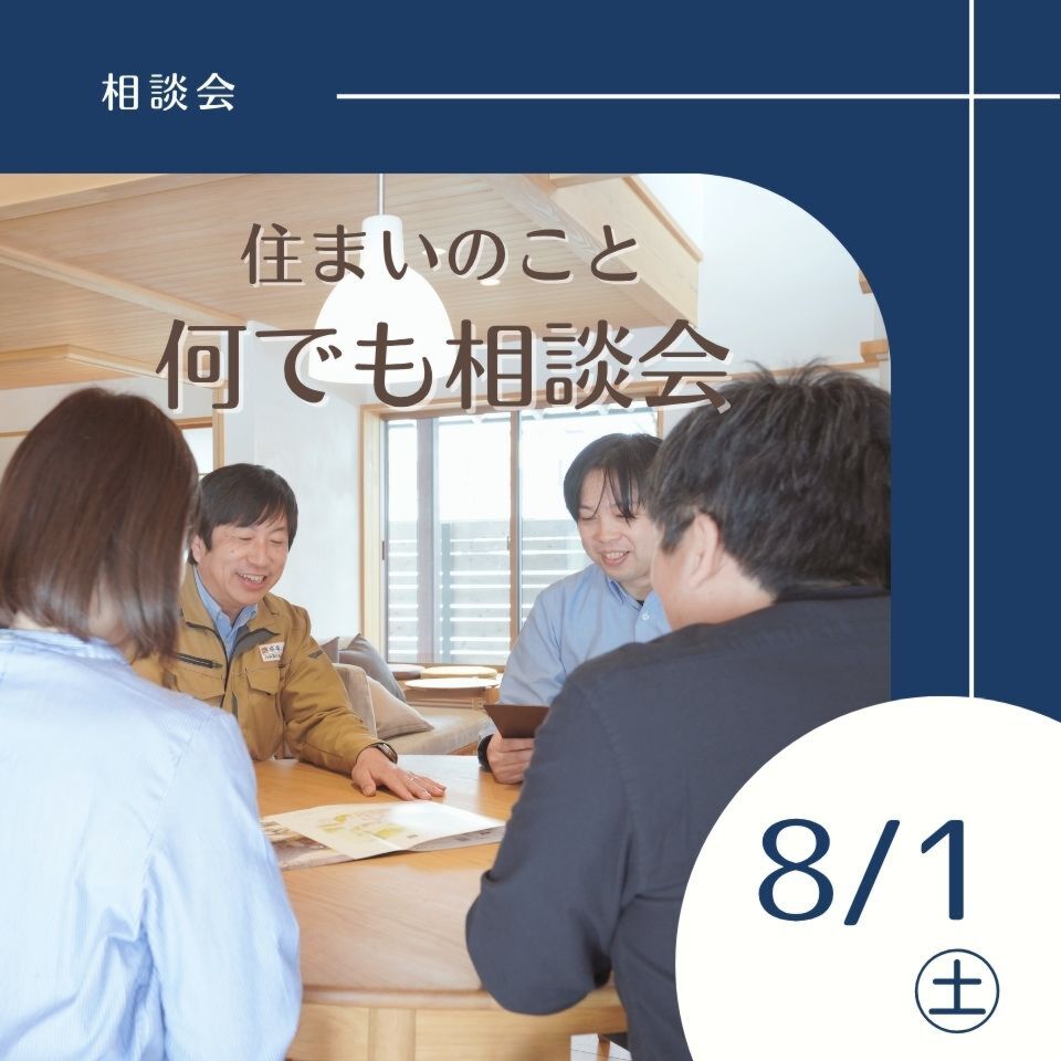 form/202608soudankai