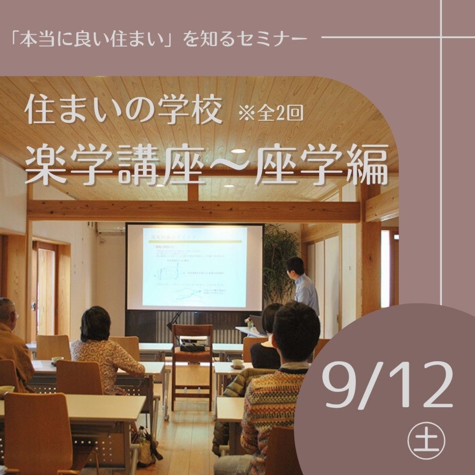 https://www.uchiboseizai.com/form/20260912rakugaku_event
