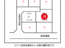 長浜市売り土地情報