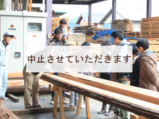 【中止】住まいの学校「楽学講座」校外学習編
