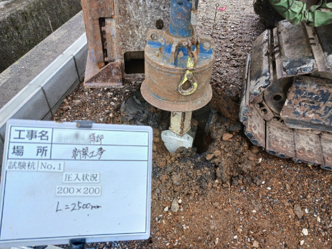 改良工事