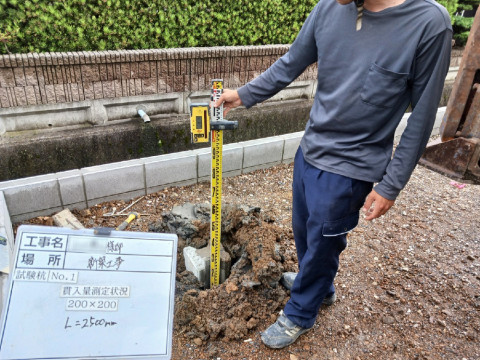 改良工事