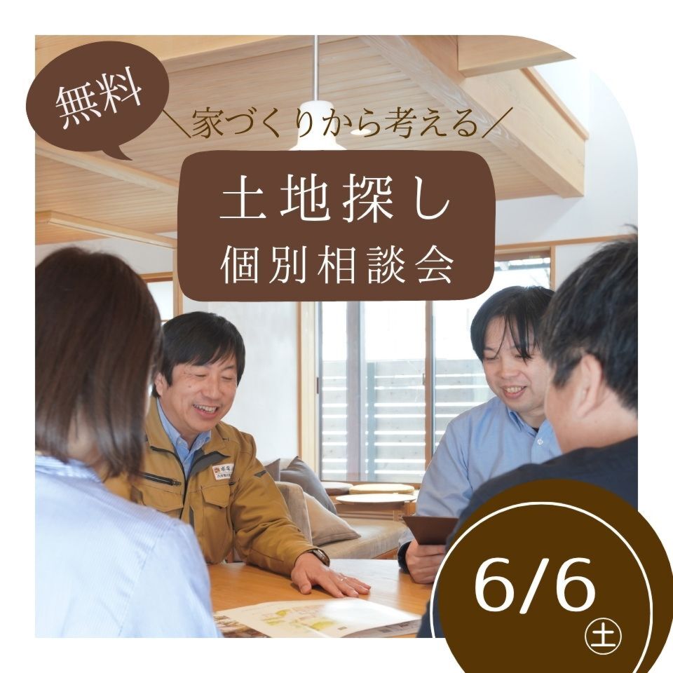 form/202606soudankai