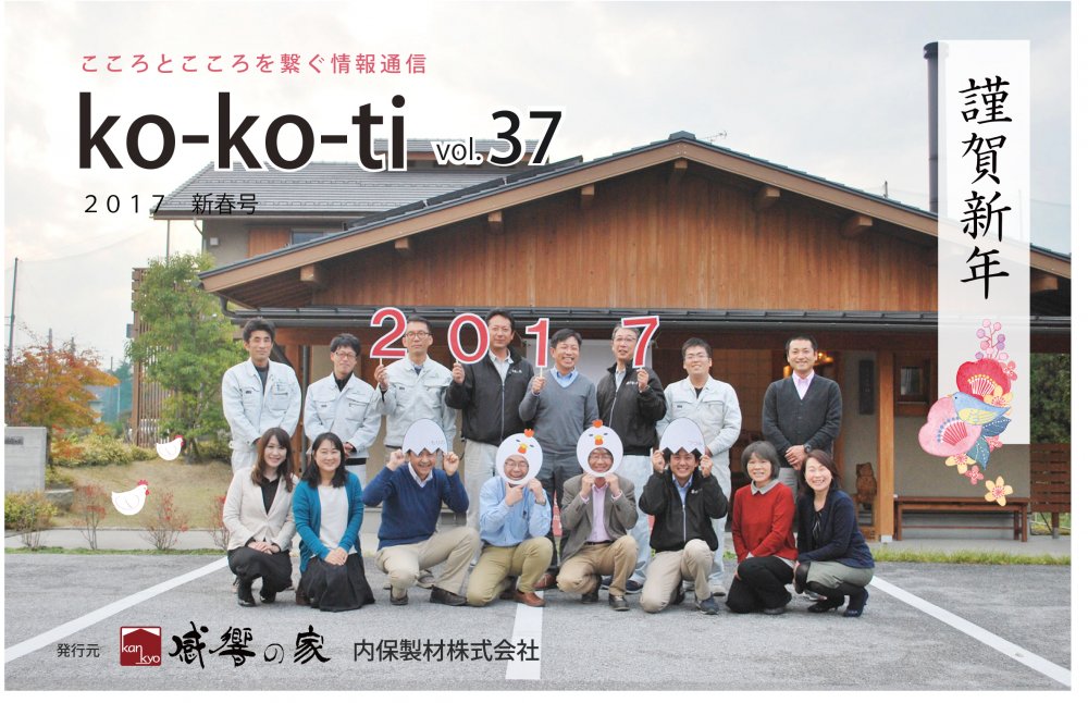 kokoti vol.35